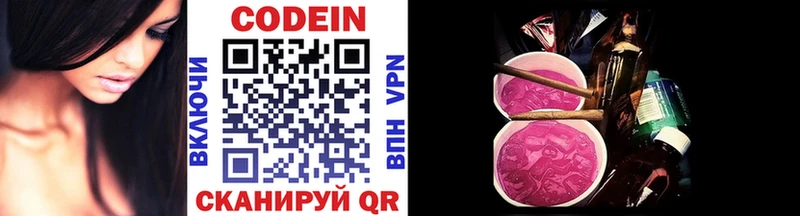Кодеиновый сироп Lean напиток Lean (лин) Нерехта