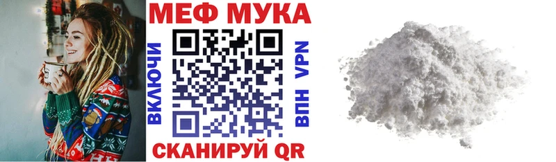 Мефедрон мяу мяу Нерехта